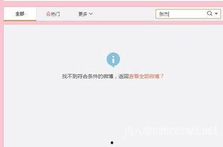 张杰卓伟最新爆料,揭秘娱乐圈惊人内幕！