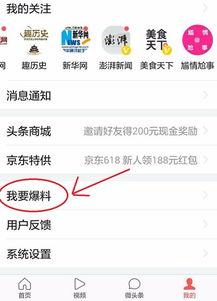 头条有新闻爆料的吗,最新热点事件揭秘