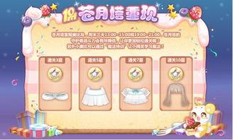 奥比岛最新皮肤爆料在哪,梦幻系列惊艳亮相，带你领略时尚魅力！