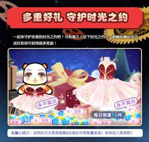 奥比岛最新皮肤爆料在哪,梦幻系列惊艳亮相，带你领略时尚魅力！