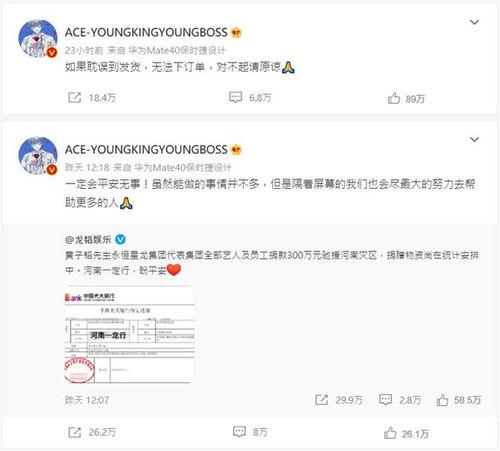 艾瑞巴弟微博爆料最新,揭秘娱乐圈最新热点事件