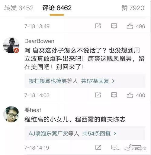 高管爆料娱乐圈,内幕爆料惊心动魄