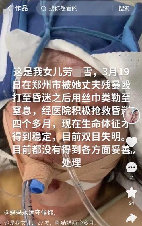 爆料母亲遭家暴事件视频,视频揭露家庭悲剧