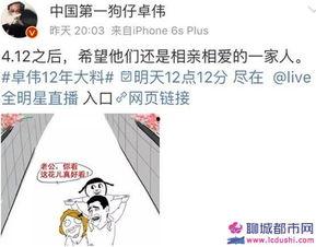 卓伟爆料大陆女明星视频,大陆女明星私密视频引发热议