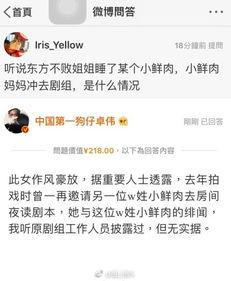 卓伟爆料大陆女明星视频,大陆女明星私密视频引发热议