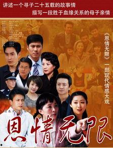在线观看恩情无线,一部展现人间大爱的感人剧集