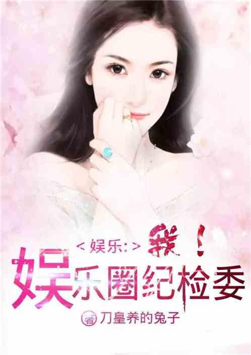 娱乐圈自尽式爆料小说,揭开明星自尽式爆料背后的真相