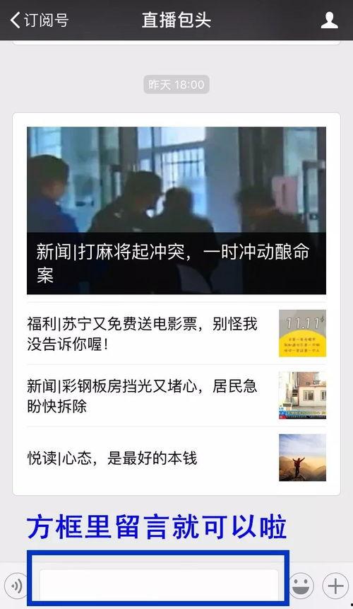 什么事 可以新闻爆料,揭秘事件真相——新闻爆料追踪