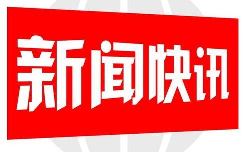雷州爆料新闻事件最新,惊人内幕揭露当地官员腐败黑幕