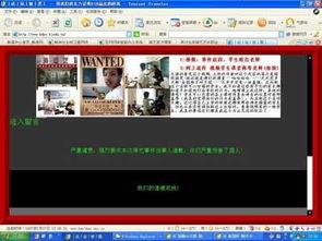 台湾网民爆料视频播放,揭秘事件背后真相
