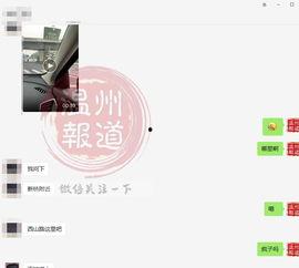 台湾网民爆料视频播放,揭秘事件背后真相