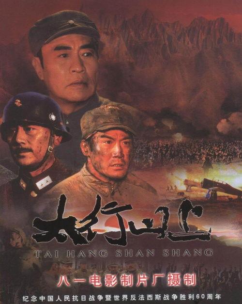 电影平型关大捷在线观看,抗战胜利的转折点