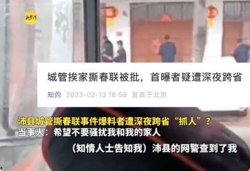 沛县春联爆料事件视频,揭秘背后真相