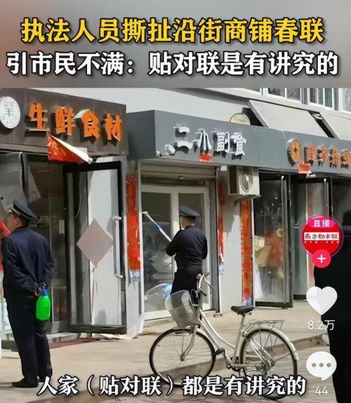 沛县春联爆料事件视频,揭秘背后真相