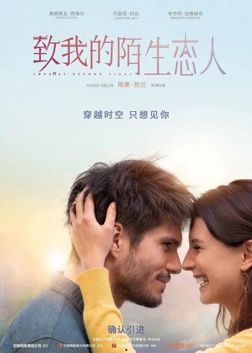 时空恋人在线观看,穿梭时空的浪漫邂逅