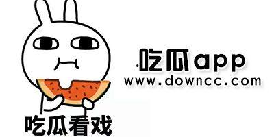 免费吃瓜网红网站合集