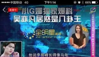 下半年娱乐大爆料,明星幕后故事与热门事件大盘点