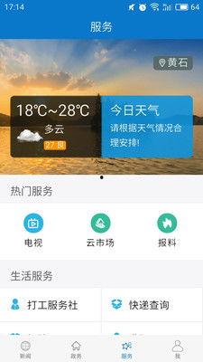 大冶新闻爆料有奖励吗,热心市民助力新闻监督