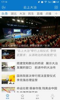 大冶新闻爆料有奖励吗,热心市民助力新闻监督