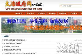 大冶新闻爆料有奖励吗,热心市民助力新闻监督