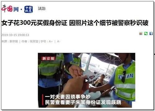 十一合村爆料事件真相视频,真相视频曝光背后的真相