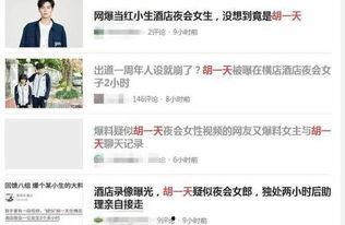 爆料社会新闻网红视频大全,社会新闻爆料大盘点