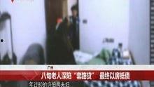 广东农村爆料新闻事件,揭开乡村乱象背后的真相