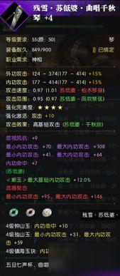 逆水寒最新爆料装备,装备升级，江湖再起风云