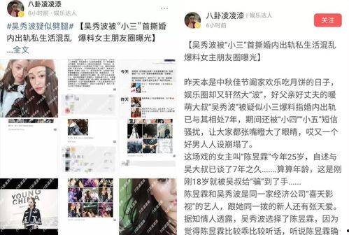 威海渣男爆料新闻事件,揭秘一段不堪入目的情感丑闻