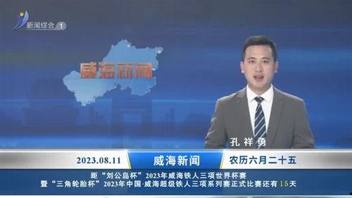 威海渣男爆料新闻事件,揭秘一段不堪入目的情感丑闻