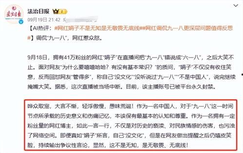 央视新闻爆料网红是谁