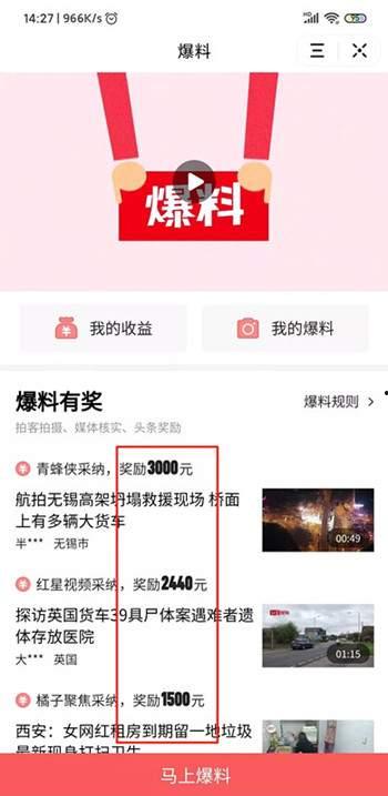 镇江今日头条爆料,惊曝重大事件，揭秘背后真相！