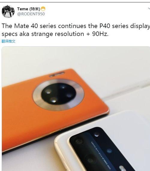 华为mate40最新大爆料,颠覆性设计与尖端科技大揭秘