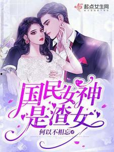 渣女娇妻新闻爆料,真相揭秘，舆论漩涡中的情感纠葛