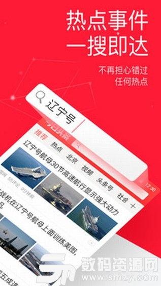 今日头条手机版爆料,揭秘热门事件背后真相！