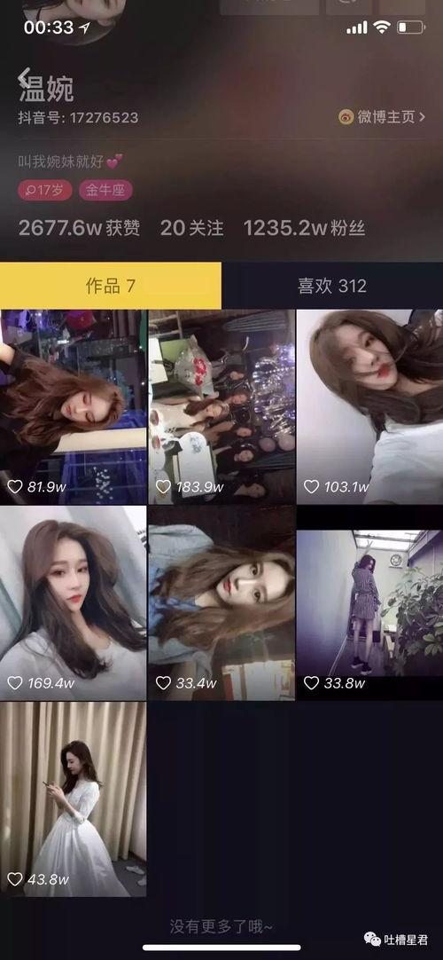 吃瓜的抖音网红叫什么,揭秘瓜界风云人物