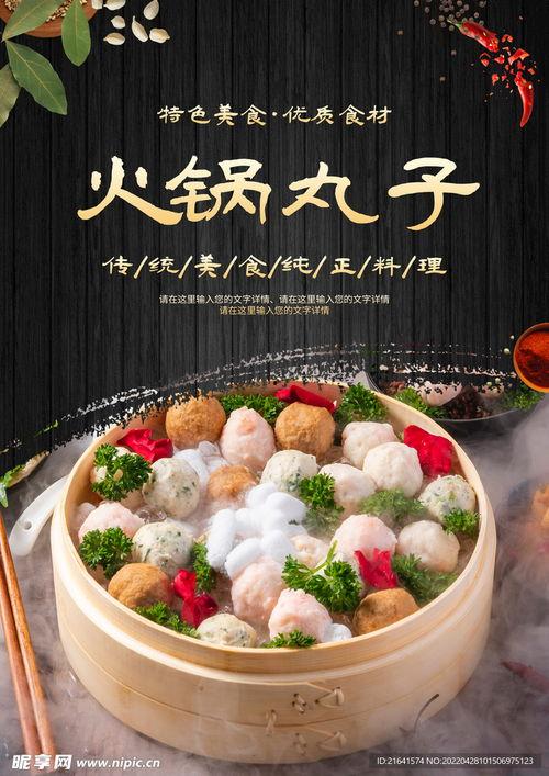 火锅丸子视频爆料大全,视频爆料大全深度解析