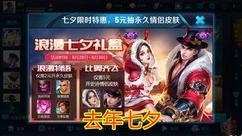 王者返场皮肤最新爆料s,揭秘最新爆料，热门皮肤返场在即！