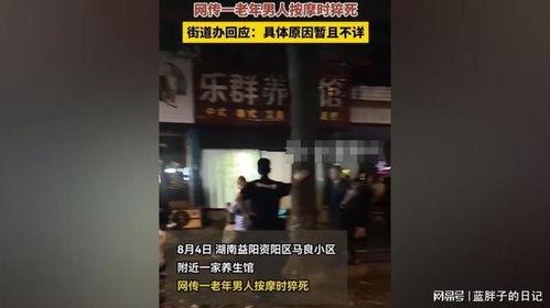 锦州探店爆料事件视频曝光,视频曝光引发网友热议
