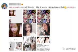 网红爆料互撕事件视频,视频揭露背后真相