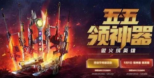 cf五月活动最新爆料,揭秘最新爆料，精彩活动抢先看！