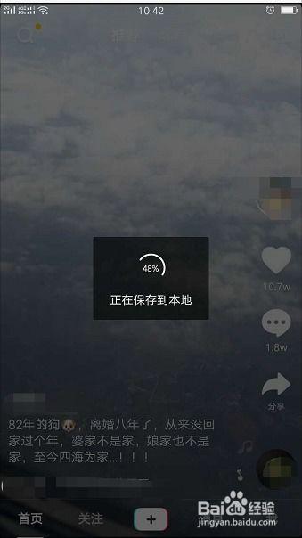 白山抖音爆料事件视频下载,揭秘网络舆论背后的真相