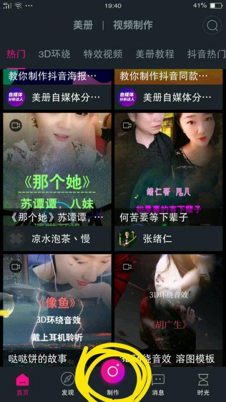 白山抖音爆料事件视频下载,揭秘网络舆论背后的真相