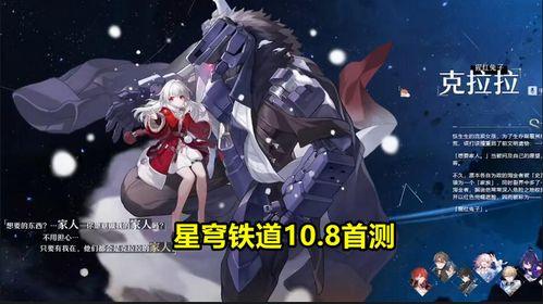 崩坏星球内鬼爆料视频,揭秘游戏背后惊人真相