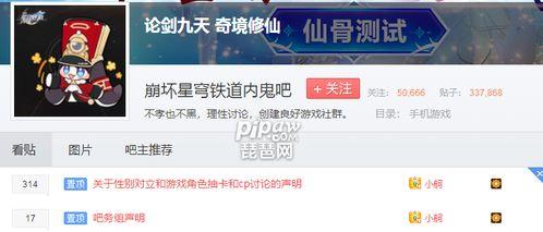 崩坏星球内鬼爆料视频,揭秘游戏背后惊人真相