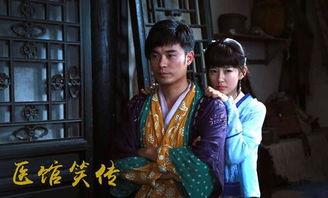 医馆笑传1部在线观看,笑料百出，医术传世！