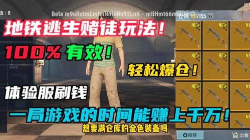 逃生地铁更新爆料视频大全,揭秘最新爆料视频大全
