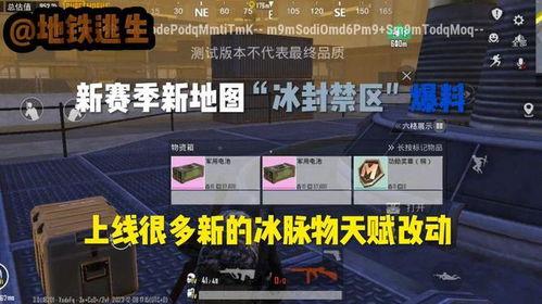 逃生地铁更新爆料视频大全,揭秘最新爆料视频大全