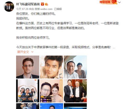 证券大佬爆料视频大全集,视频大全集深度解析