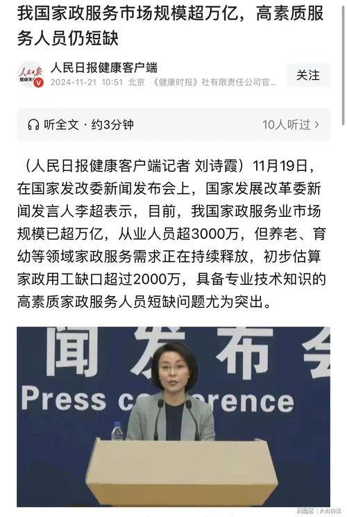 住家保姆爆料新闻报道内容,揭露住家保姆行业潜规则与真实生活状况